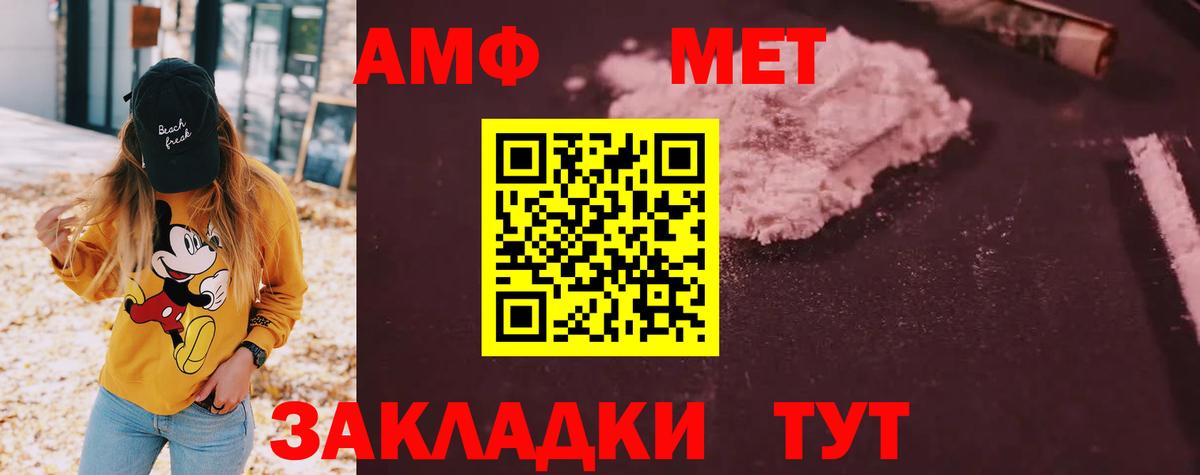Amphetamine VHQ Алексеевка