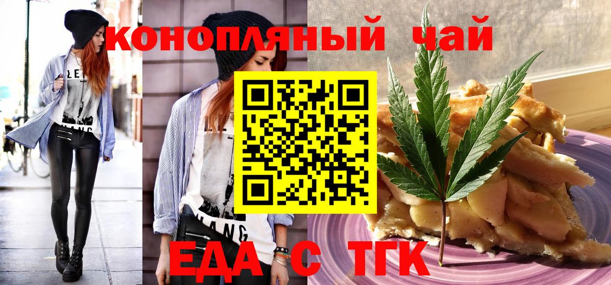 Алексеевка  Cannafood конопля  Вход с VPN 