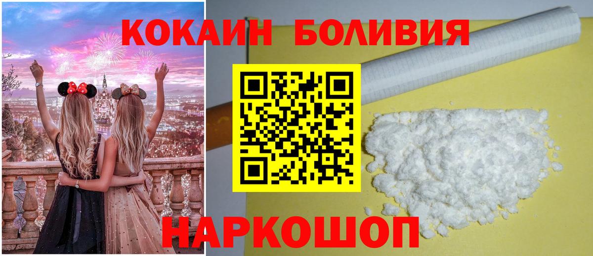 Кокаин 99%  КОКАИН Эквадор  купить   Вход с VPN  Алексеевка 