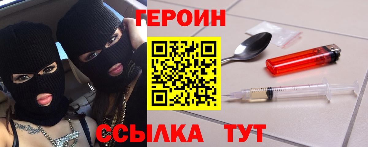 Алексеевка  Героин Афган  Вход с VPN 