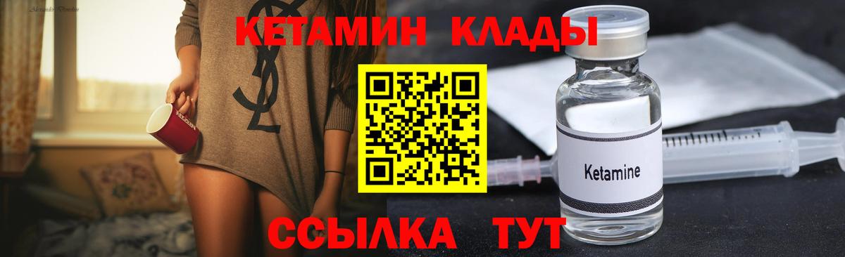 КЕТАМИН VHQ  Вход с VPN  Алексеевка 