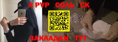 соль курить ск Ликино-Дулёво