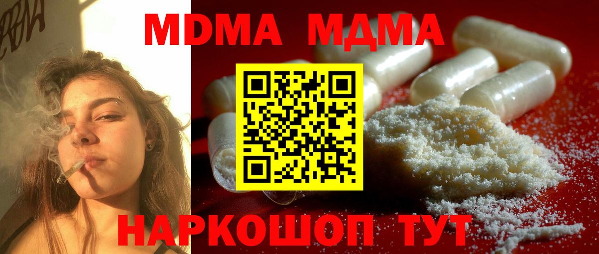 МДМА Molly Алексеевка