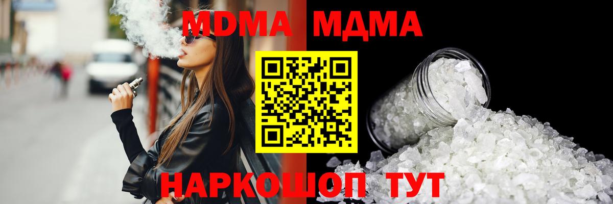 Алексеевка  MDMA crystal  MDMA crystal  Вход с VPN 