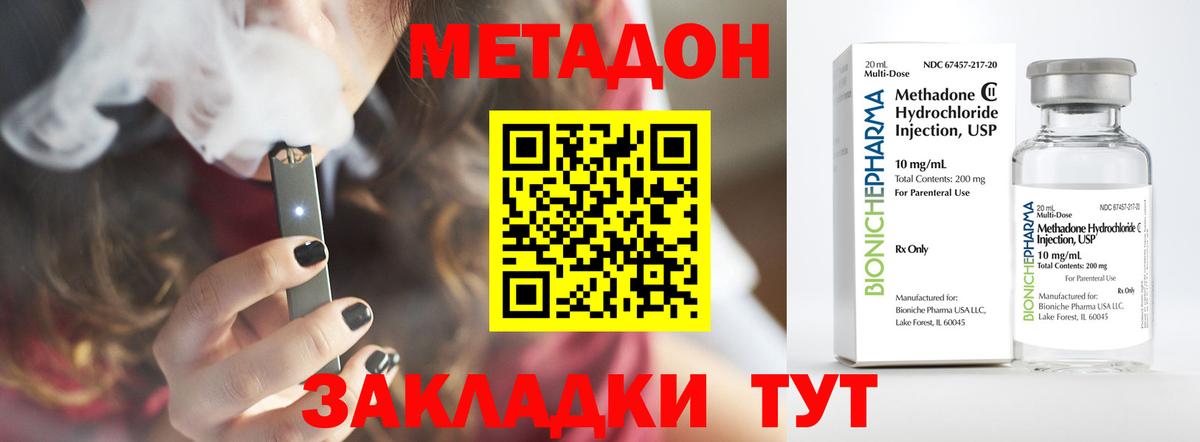   зеркало  Метадон белоснежный  Вход с VPN  Алексеевка 