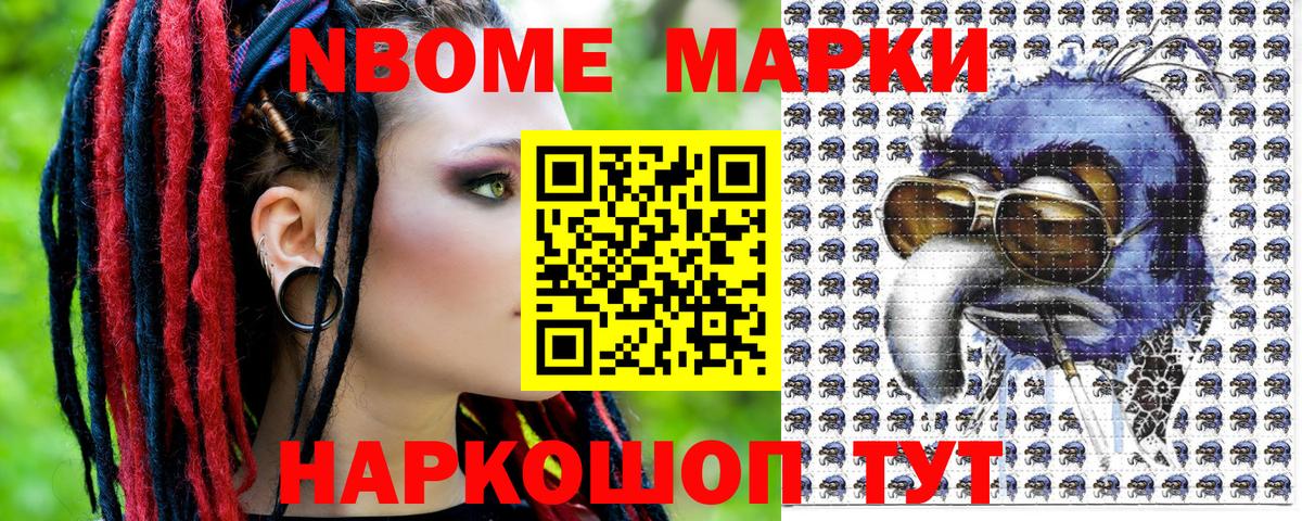 Марки NBOMe 1,8мг  Марки 25I-NBOMe  где можно купить   Вход с VPN  Алексеевка 